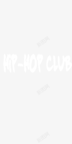 英文hiphop艺术字png免抠素材_88icon https://88icon.com hiphop 简约 艺术字 英文 街舞