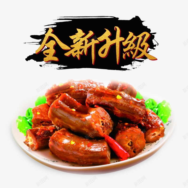 全新升级png免抠素材_88icon https://88icon.com 吃货 美味 降价促销 零食 零食促销 食品