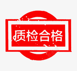 中国风背景横版质检合格印章高清图片