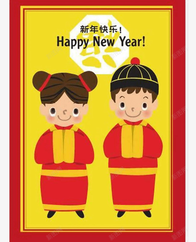 新年贺卡png_88icon https://88icon.com 新年节日卡片喜庆卡通