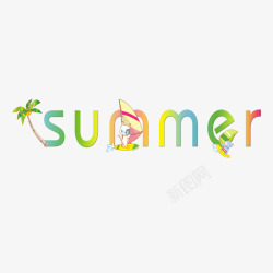 夏天summer艺术字创意元素素材