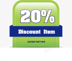 时尚打折促销标签矢量图素材