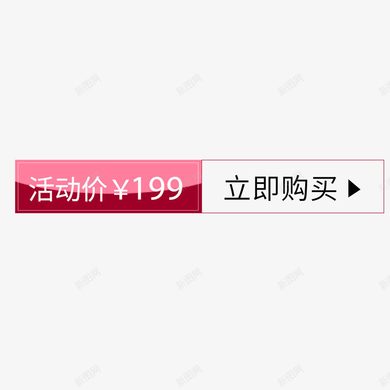 活动标签png免抠素材_88icon https://88icon.com 优惠 促销 字体 打折 文字 活动 符号 购物