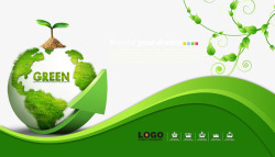 绿色环保地球海报素材