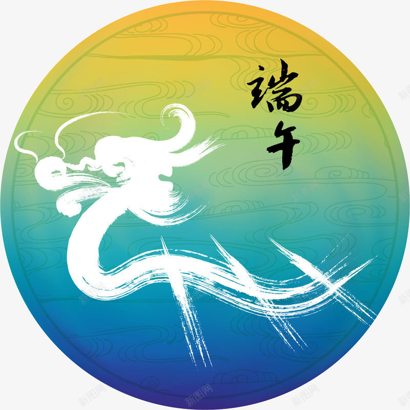 彩色圆弧端午节卡通插画png免抠素材_88icon https://88icon.com 划龙舟 创意 圆弧 彩色 渐变 端午节 纹理 节日