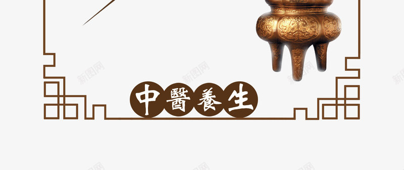 针灸养生png免抠素材_88icon https://88icon.com 中医养生 中国风 针灸