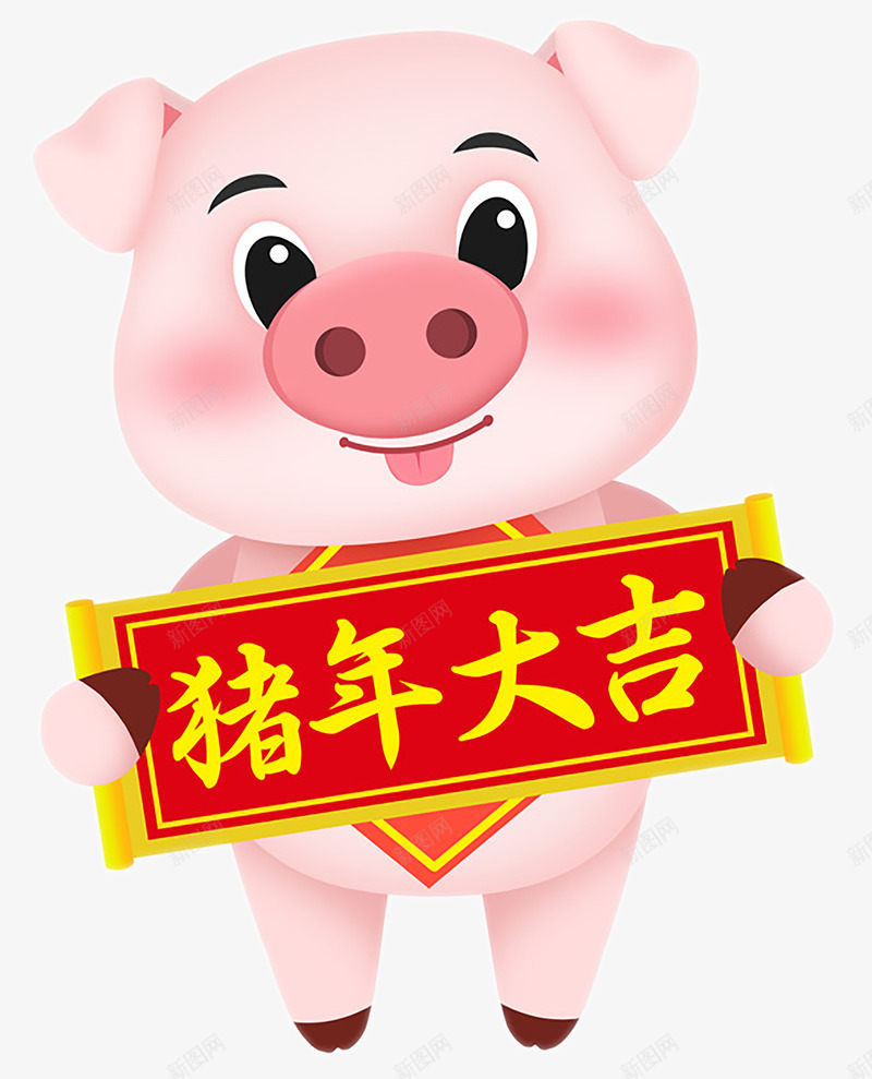 拿着横幅的新年福猪卡通图png免抠素材_88icon https://88icon.com Q版猪 卡通免抠图 拿着横幅的新年福猪 新年 猪年大吉 福猪