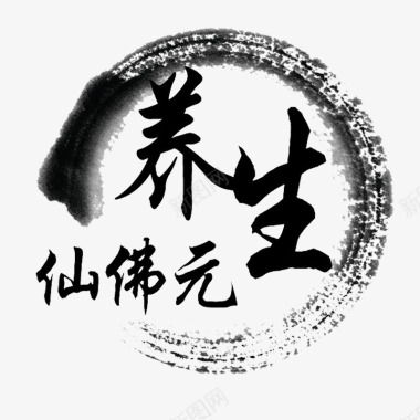 养生中国风养生logo图标图标