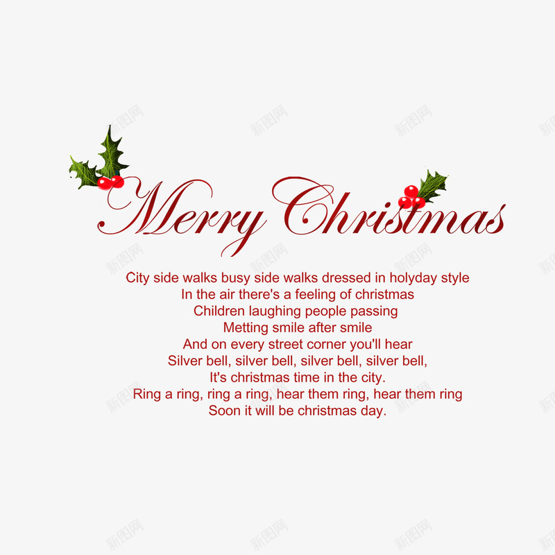 英文字母圣诞寄语png免抠素材_88icon https://88icon.com 圣诞节 树叶 艺术字 装饰图案
