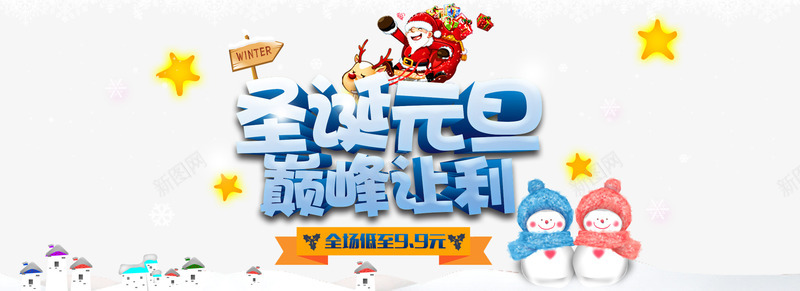 圣诞节元旦双旦全屏海报png免抠素材_88icon https://88icon.com 双旦 圣诞老人 圣诞节 圣诞节元旦双旦全屏海报免费下载 平安夜