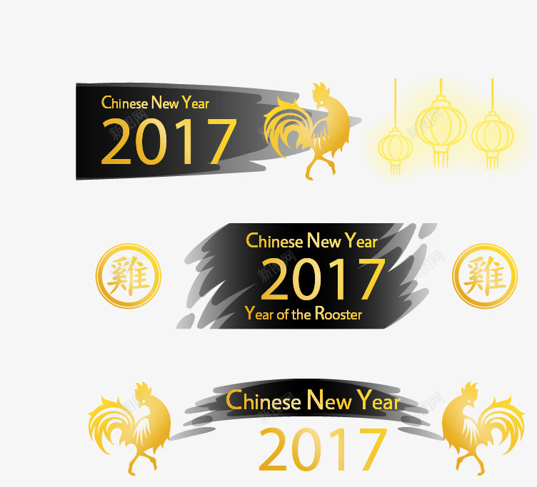 黄色公鸡新年横幅png免抠素材_88icon https://88icon.com 元旦 大公鸡 新年 水墨横幅 矢量素材 除夕