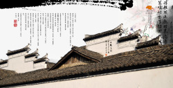 徽派马头墙中国风水墨文化画册高清图片