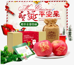 新鲜红富士圣诞平安果高清图片