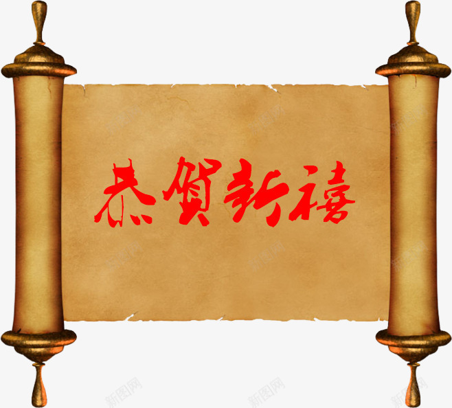 橙色卷轴图案png免抠素材_88icon https://88icon.com 卷轴 古典 恭贺千禧 橙色