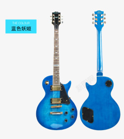 斗牛士专业电吉他蓝色素材