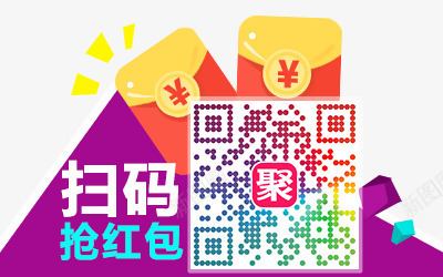 扫码淘宝天猫聚划算标签png免抠素材_88icon https://88icon.com 划算 标签 淘宝