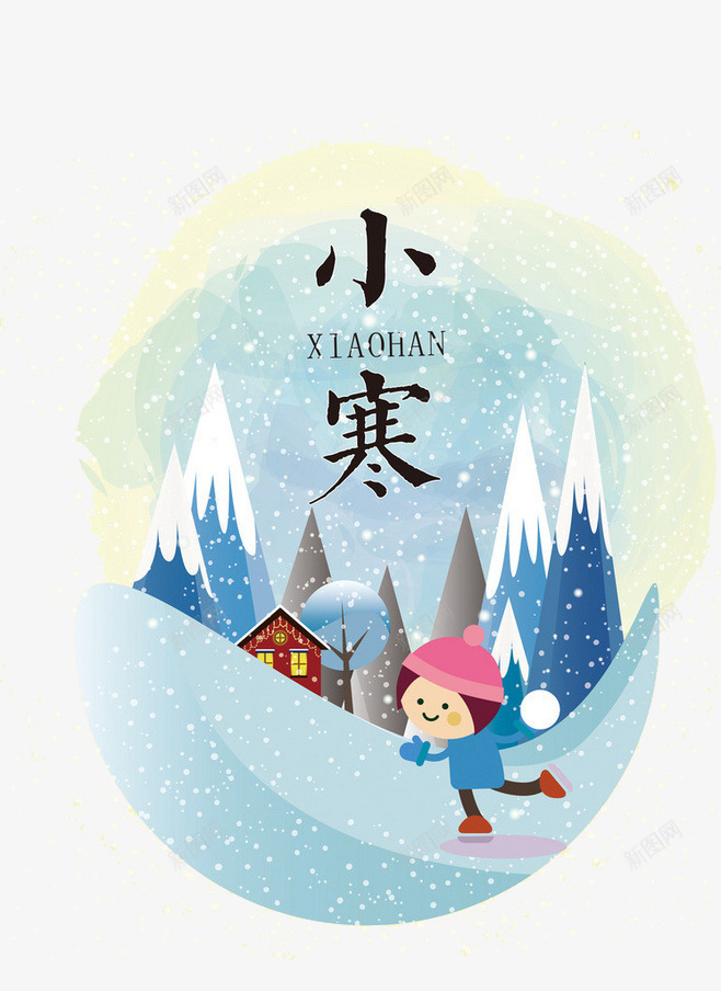 节气小寒png免抠素材_88icon https://88icon.com 小寒 深山 雪景图