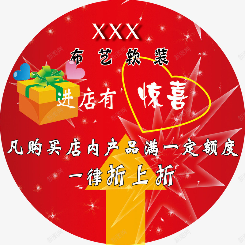 圆形红色地贴psdpng免抠素材_88icon https://88icon.com psd 圆形 地贴 布艺软装 打折 红色 进店有惊喜