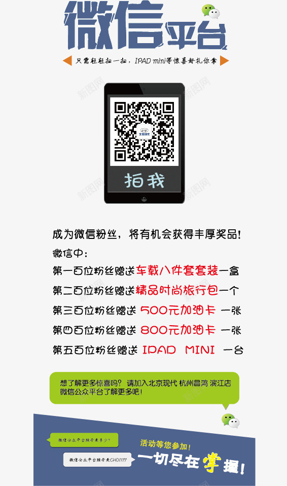 二维码png免抠素材_88icon https://88icon.com 二维码 宣传 展架素材 广告设计 微信 微信平台 推广 海报素材