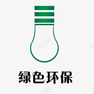 绿色绿色环保灯logo矢量图图标图标