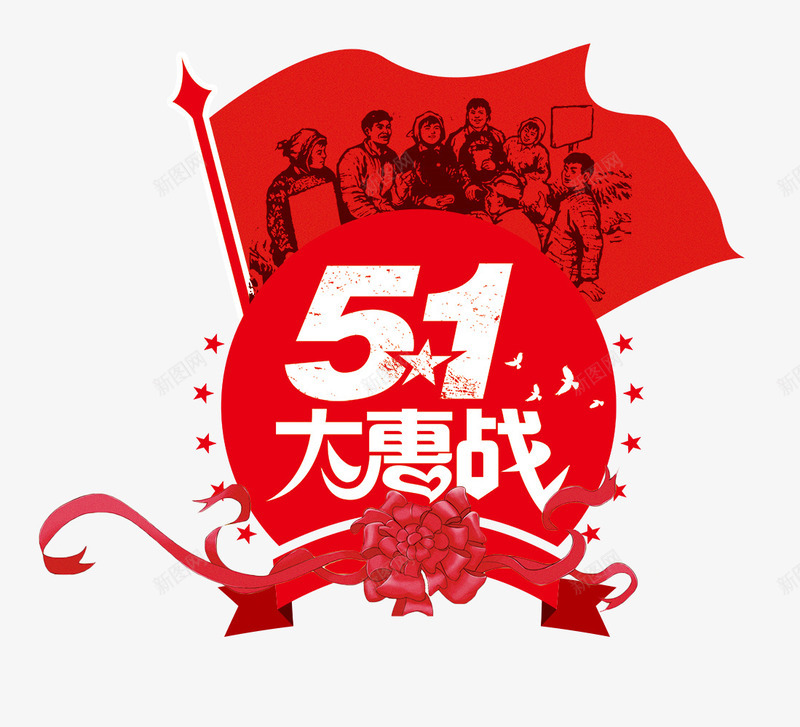 51国际劳动节电商促销复古海报psd免抠素材_88icon https://88icon.com 51 五一佳节 五一劳动节 劳动人民 劳动最光荣 国际劳动节 复古 海报 电商促销