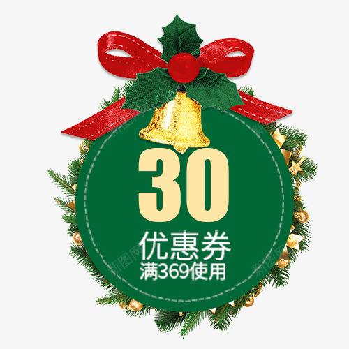 圣诞绿色漂亮电商30元优惠券png免抠素材_88icon https://88icon.com 30元 优惠券 圣诞 松枝 淘宝 漂亮 电商 红色丝带 绿色 金色铃铛