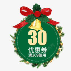 30优惠圣诞绿色漂亮电商30元优惠券高清图片