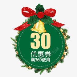 30优惠券圣诞绿色漂亮电商30元优惠券高清图片