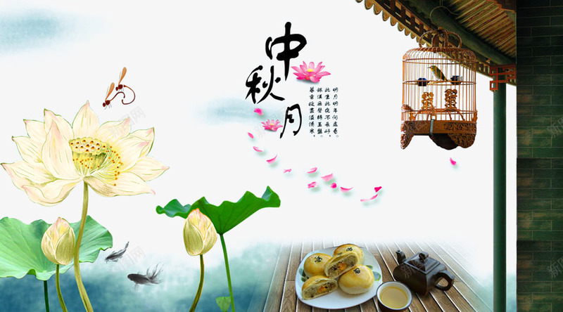 中秋节png免抠素材_88icon https://88icon.com banner 中国风 中秋佳节 中秋海报 古建筑 屋檐 月饼 水墨 花瓣 茶 茶壶 荷叶 荷花 莲花 蜻蜓 金鱼 鸟笼