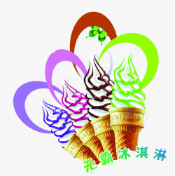 颜色效果冰淇淋清凉夏日素材