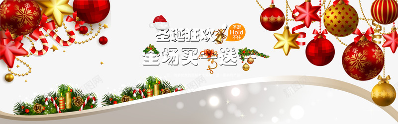 圣诞狂欢海报png免抠素材_88icon https://88icon.com 全场买一送一 圣诞帽 圣诞树 星星 球形 铃铛 雪地 风铃