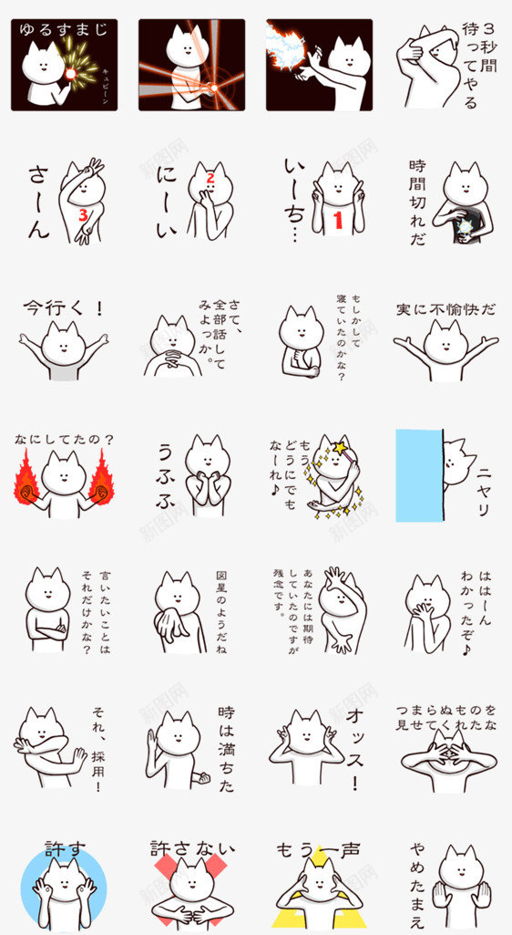 可爱猫表情包大全png免抠素材_88icon https://88icon.com 可爱 猫 表情