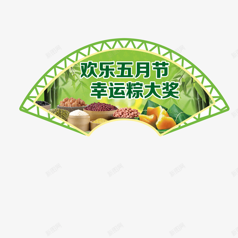 端午节促销png免抠素材_88icon https://88icon.com 促销素材 平面设计 端午节 端午节促销素材