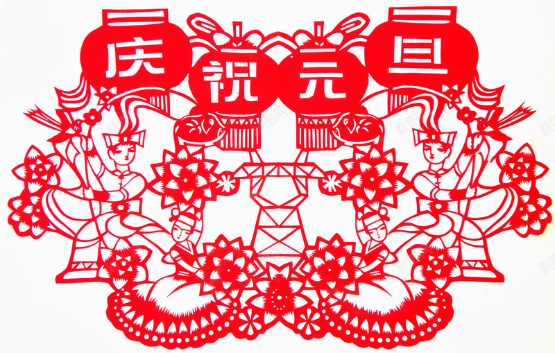 庆祝元旦png免抠素材_88icon https://88icon.com 传统 剪纸 喜庆 红色