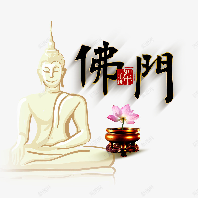 佛门png免抠素材_88icon https://88icon.com 佛门 石像 莲花 雕像 香炉