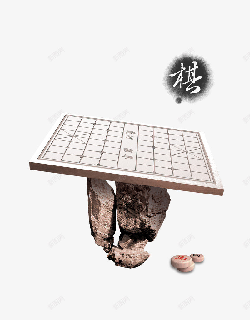 象棋png免抠素材_88icon https://88icon.com 中国元素 中国象棋棋盘 中国象棋游戏 中国风 商业海报元素 房产广告 房地产 棋 棋盘 象棋