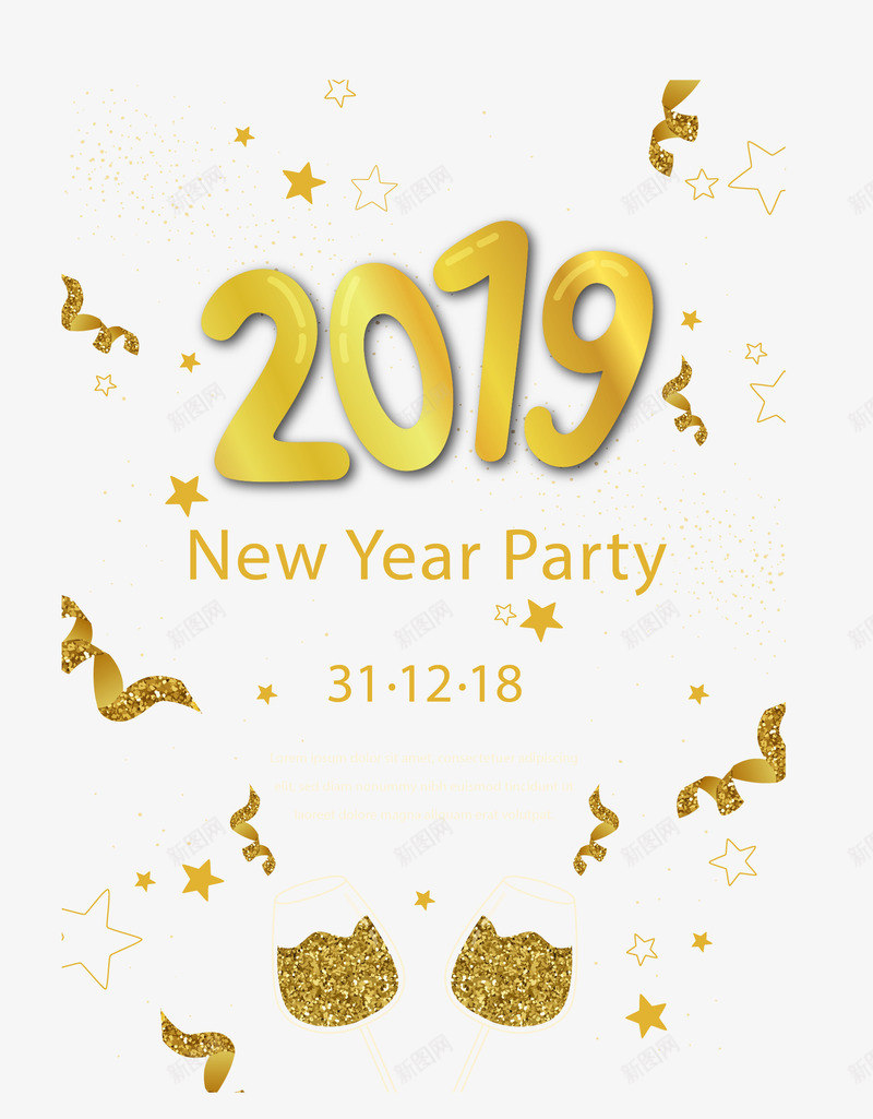 金色彩带2019新年矢量图ai免抠素材_88icon https://88icon.com 2019新年 新年 新年快乐 新年派对 矢量png 金色彩带 矢量图
