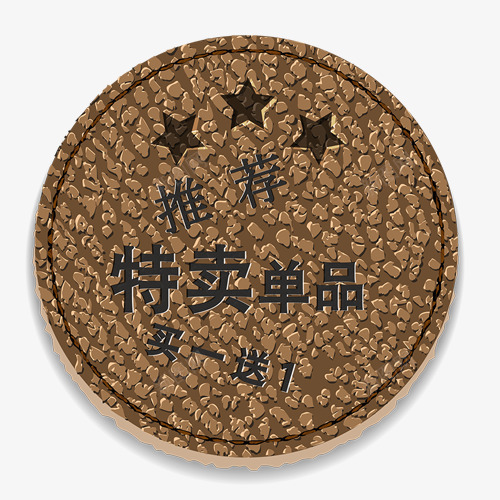 买一送一png免抠素材_88icon https://88icon.com 五角星 推荐 牛皮效果 特卖单品 装饰标签 设计标签