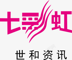 七彩虹logo七彩虹logo矢量图图标高清图片