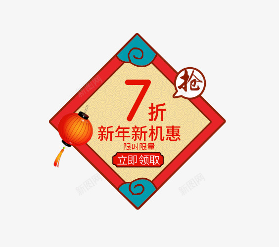 红色新年打折促销标签psd免抠素材_88icon https://88icon.com 中国风 促销 促销标签 打折促销 新年促销 红色