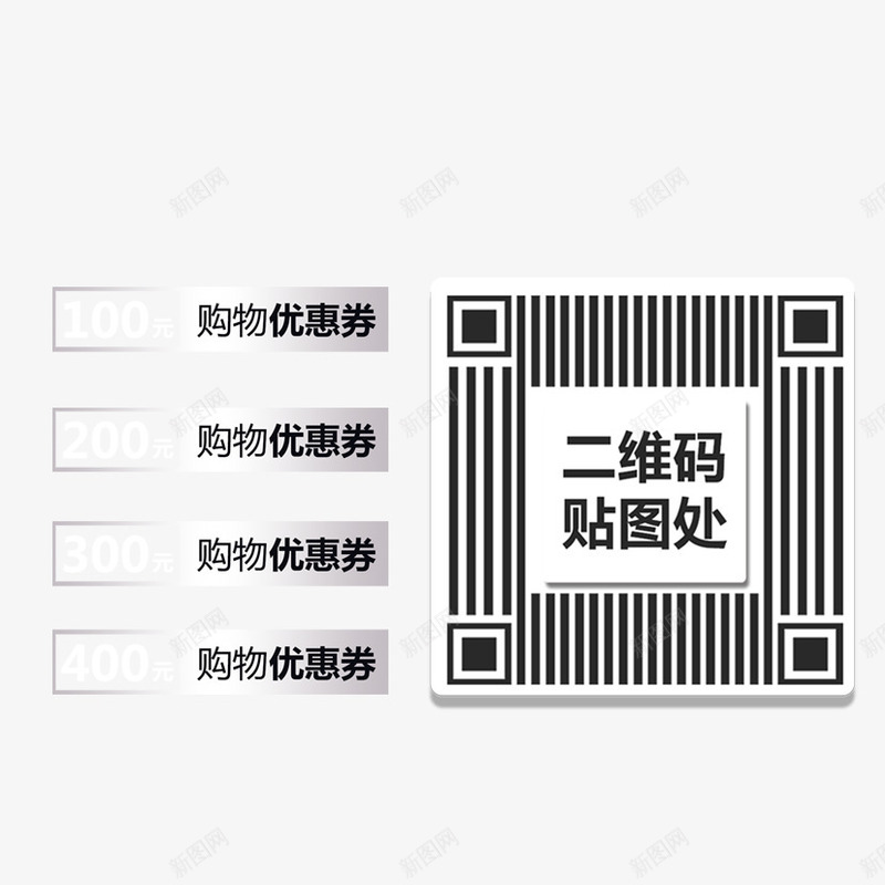 二维码png免抠素材_88icon https://88icon.com 二维码 优惠券 扫码 条形码