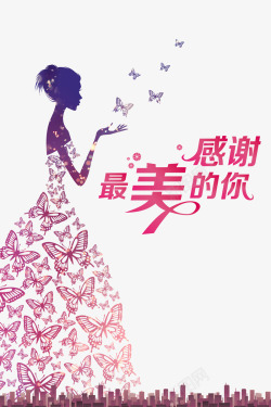 艺术广告创意女性艺术广告高清图片