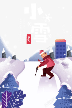 手绘雪山滑雪元素图素材