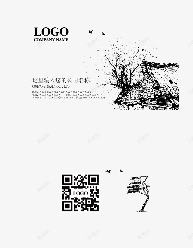 名片模板png免抠素材_88icon https://88icon.com 中国风 名片模板 简约 黑白