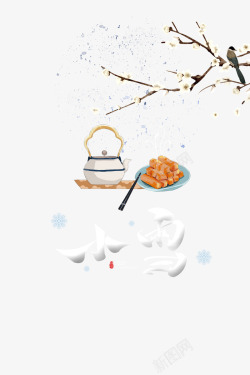 零食艺术字小雪节气梅花水壶元素图高清图片