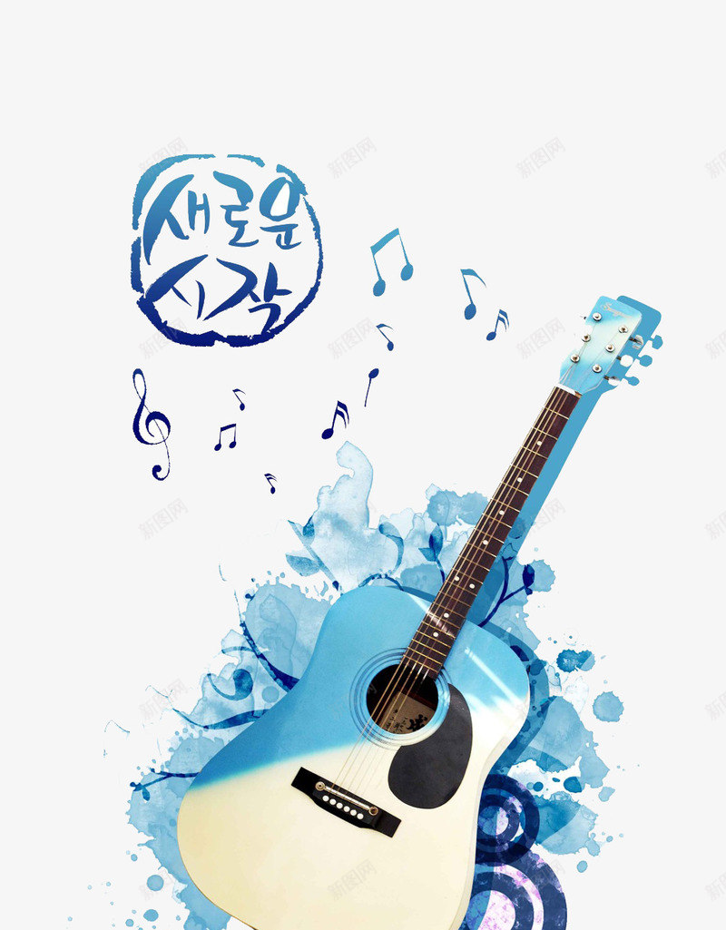 吉他背景蓝色彩色印记片png免抠素材_88icon https://88icon.com 印记 吉他 图片 图片背景 彩色背景 背景图片 背景蓝色 蓝色背景