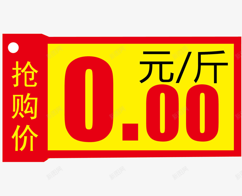 抢购价超市促销标签矢量图ai免抠素材_88icon https://88icon.com 价格 卡通 圣诞超市标签 天猫超市标签 标签设计 矢量图 超市促销标签 超市标签贴 跳跳卡