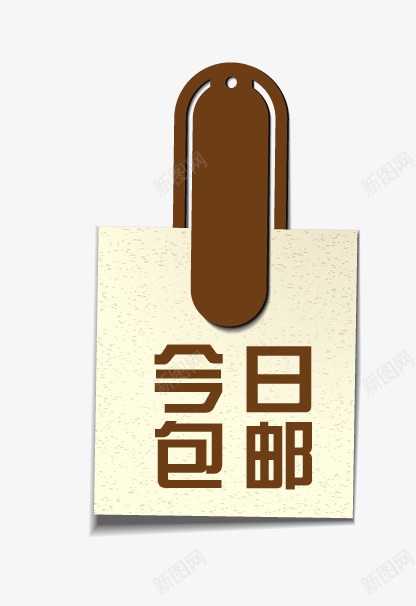 今日包邮挂件装饰图案png免抠素材_88icon https://88icon.com 今日 促销标签 包邮 挂件 立体标签 红色标签 装饰图案