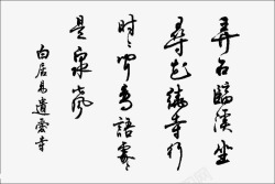 中国古诗词素材