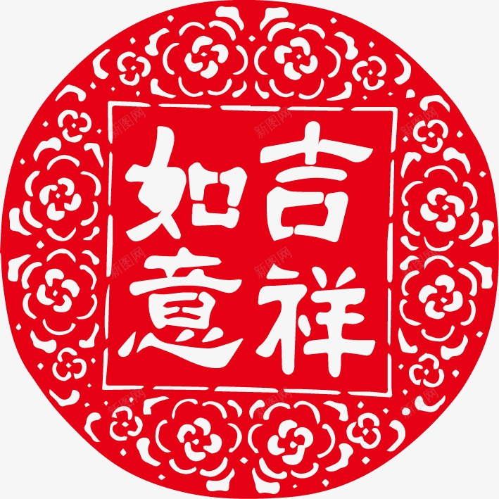 节日剪纸png免抠素材_88icon https://88icon.com 吉祥如意剪纸 喜庆 新年剪纸